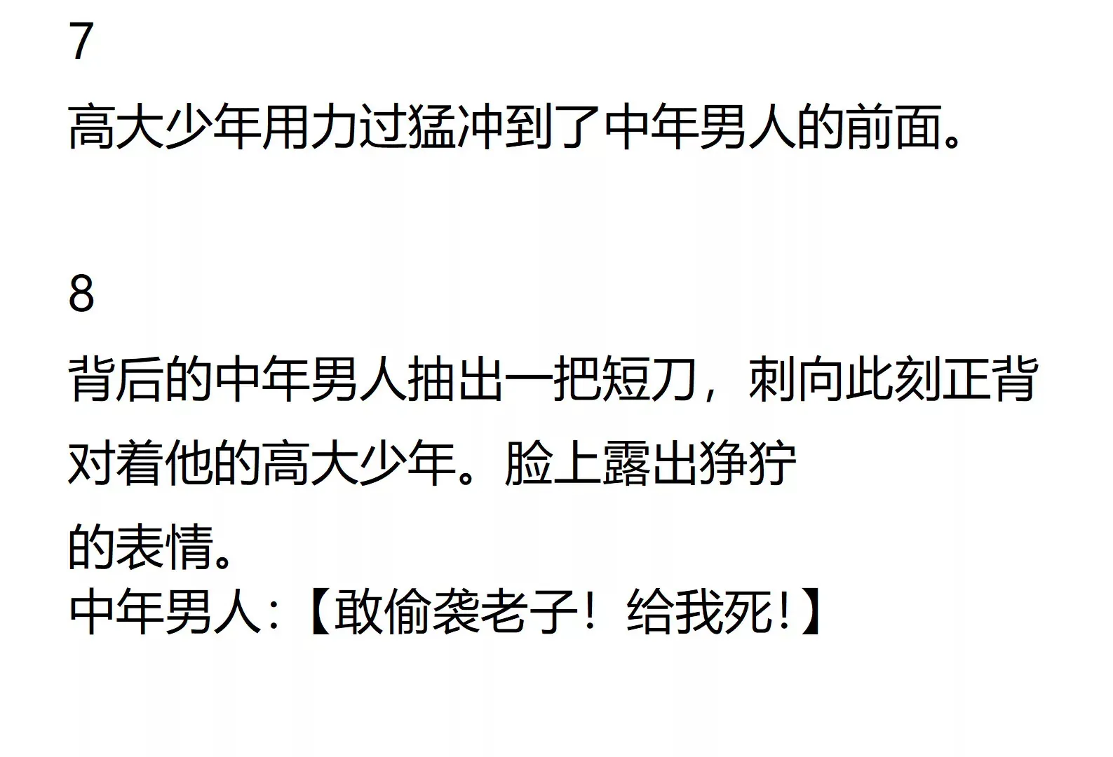 01话 第4页
