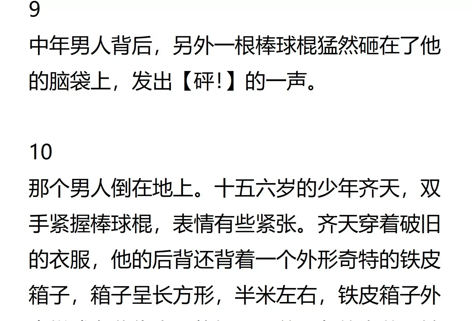 01话 第5页