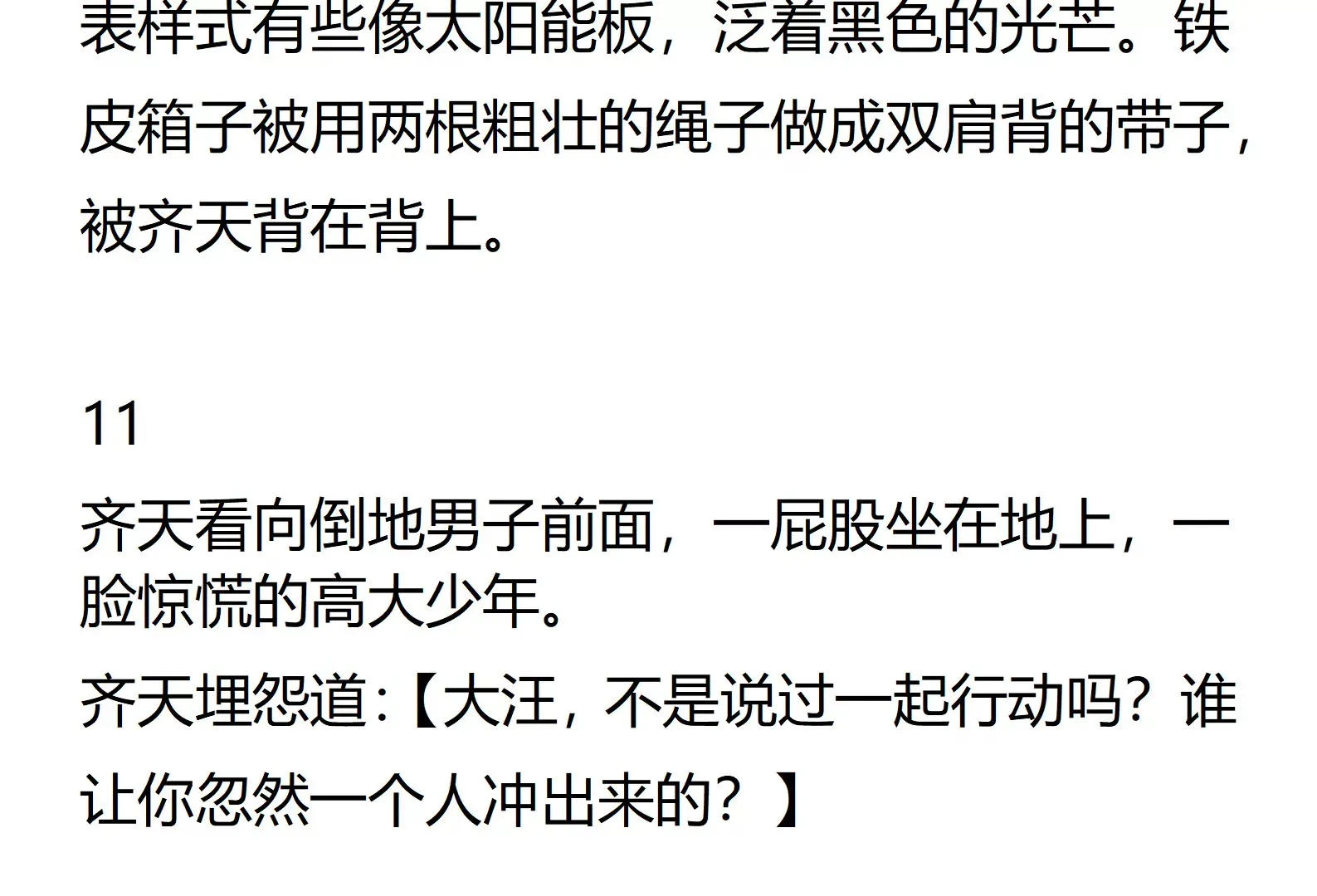 01话 第6页
