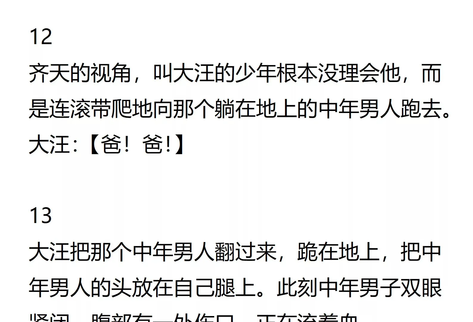 01话 第7页