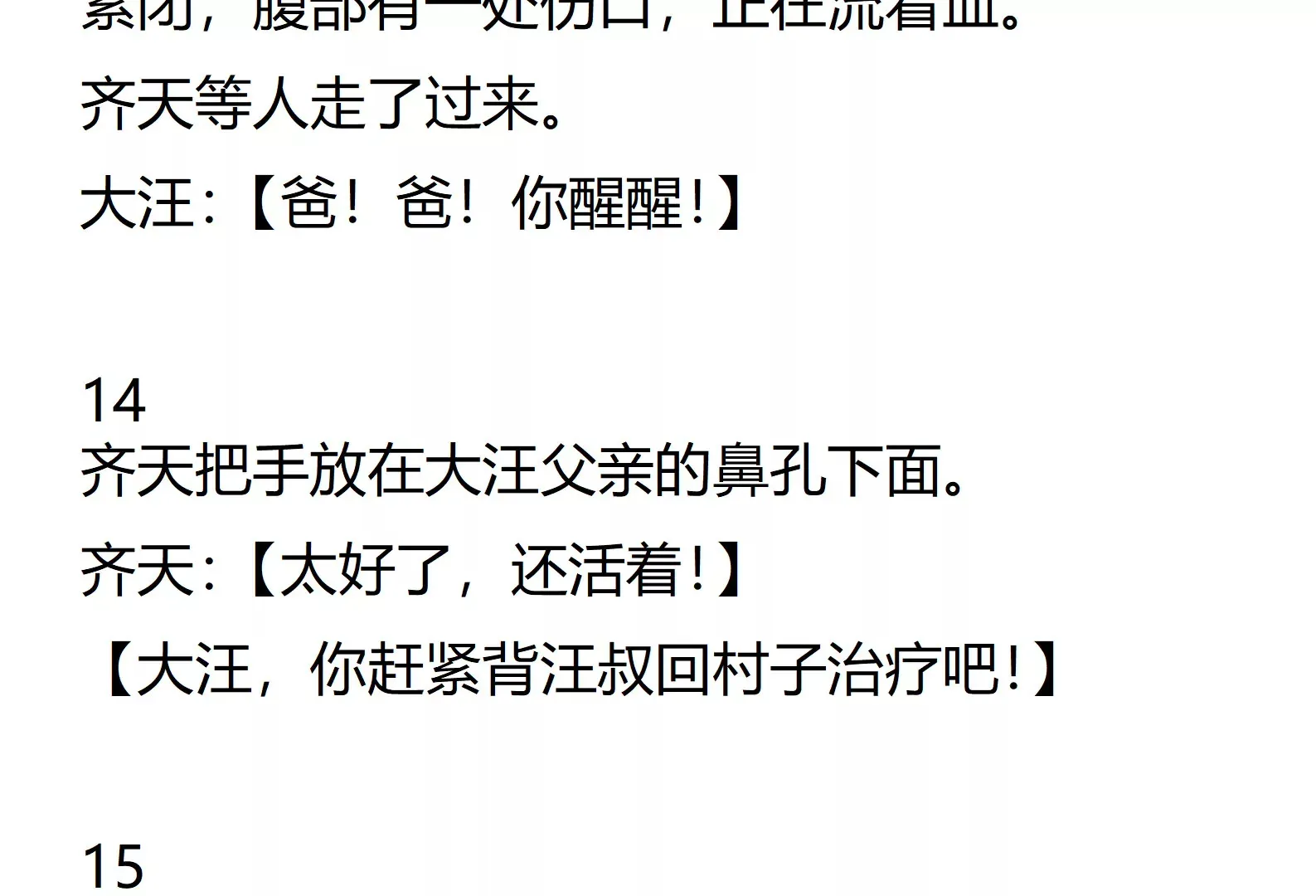 01话 第8页