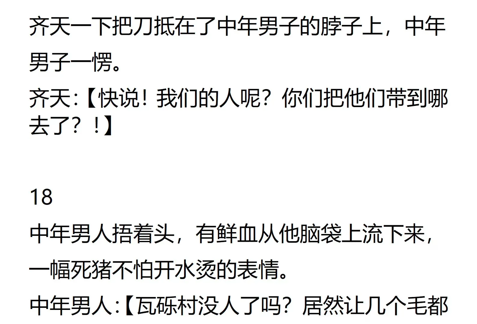 01话 第10页