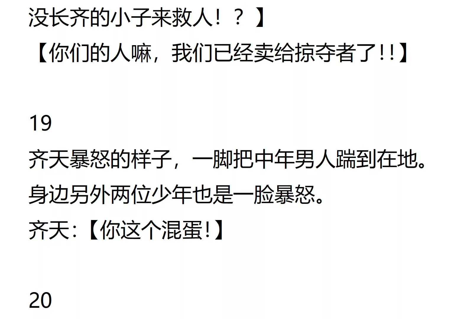 01话 第11页