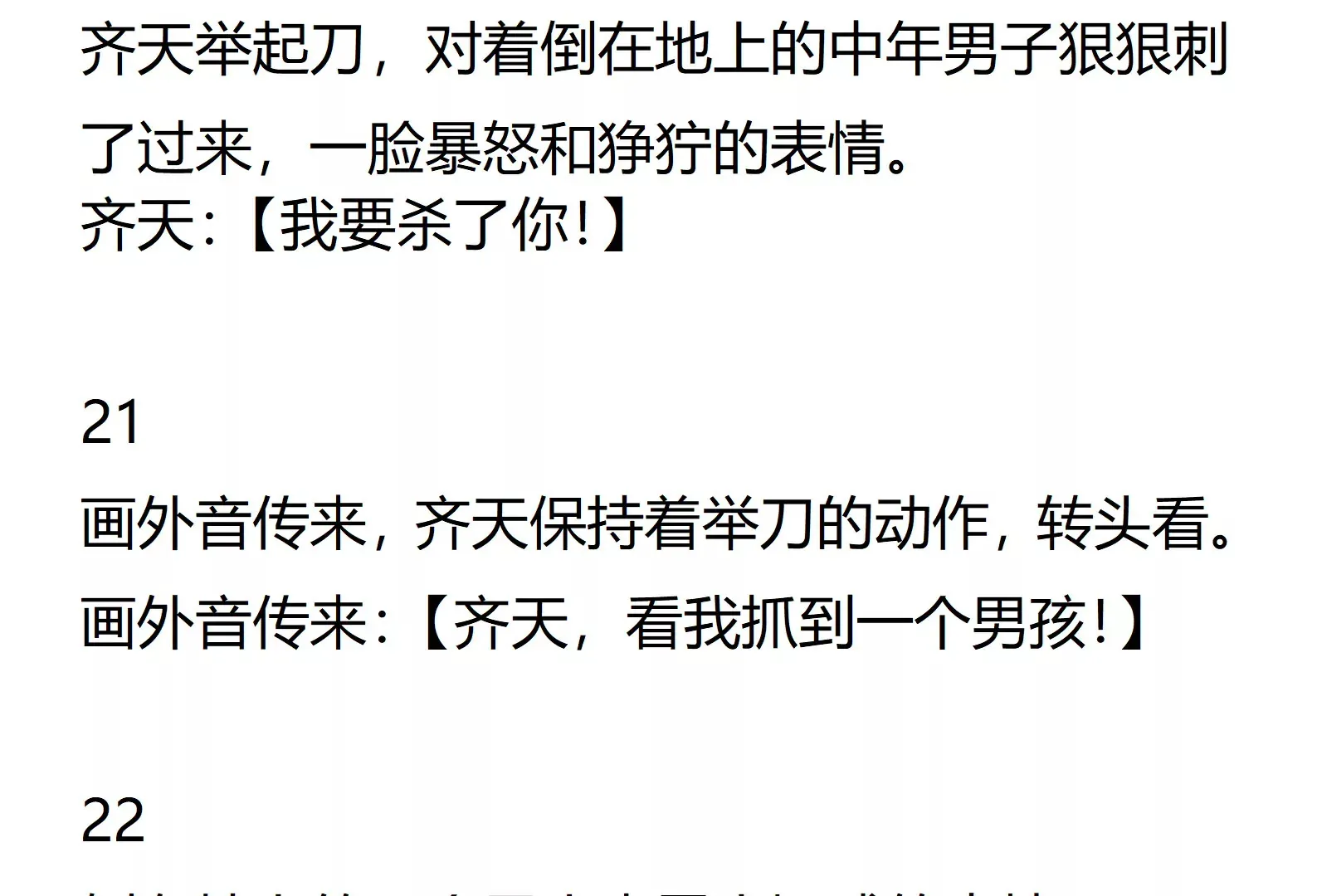 01话 第12页