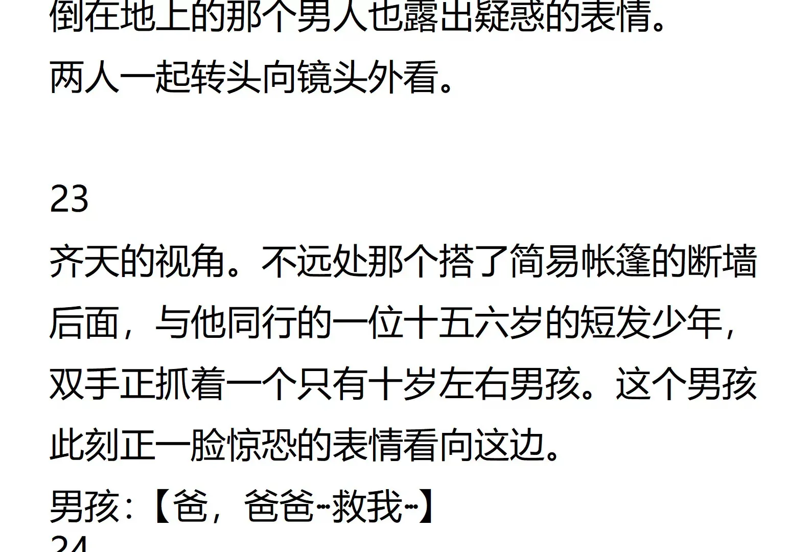 01话 第13页