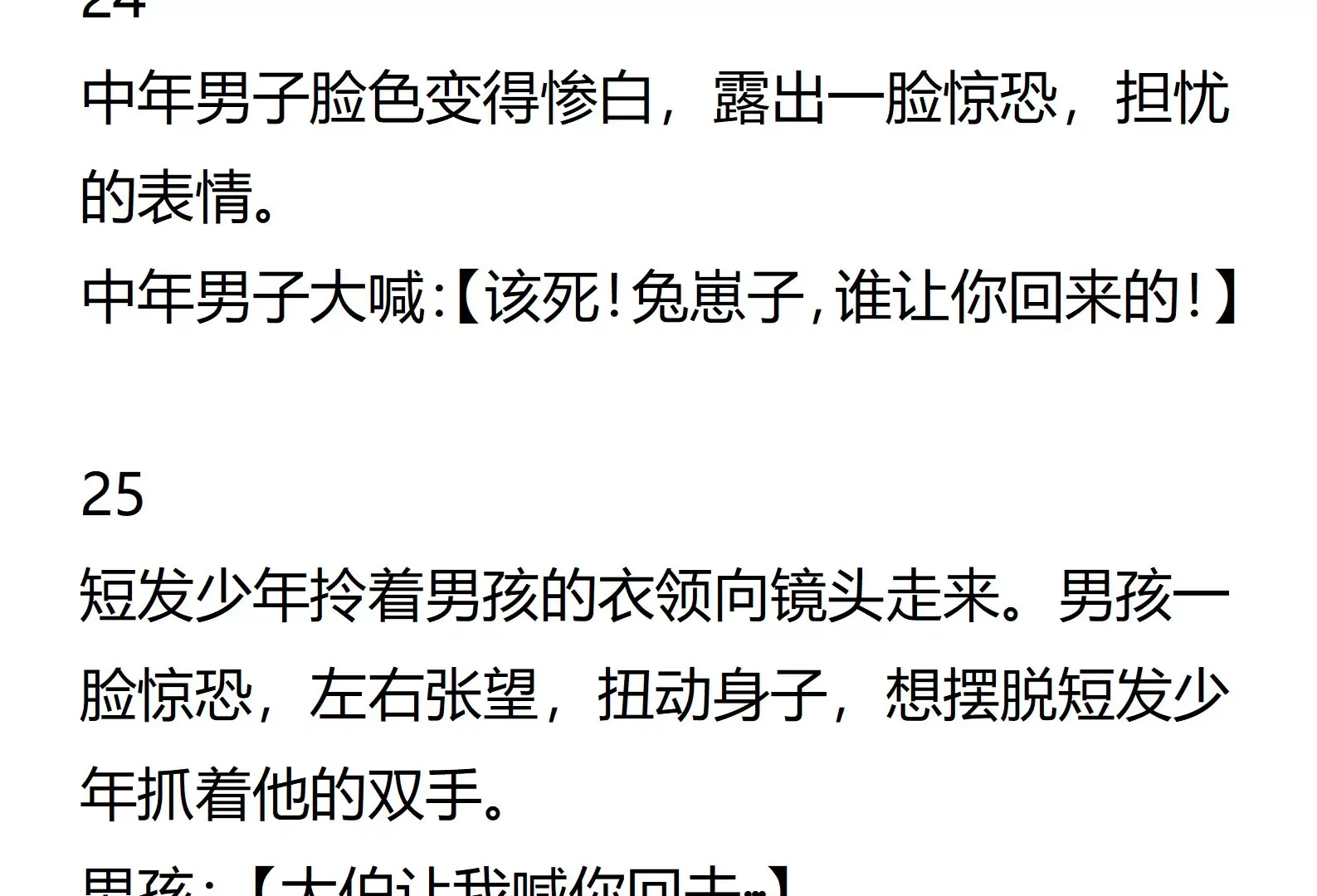 01话 第14页