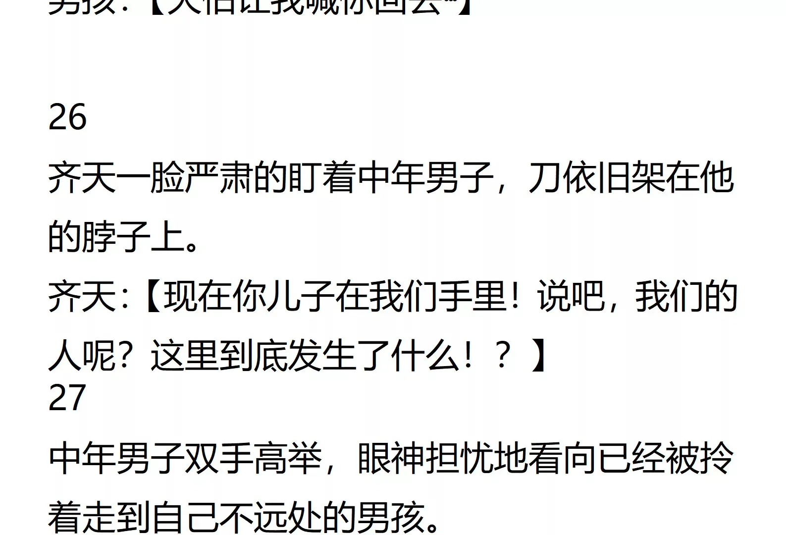 01话 第15页