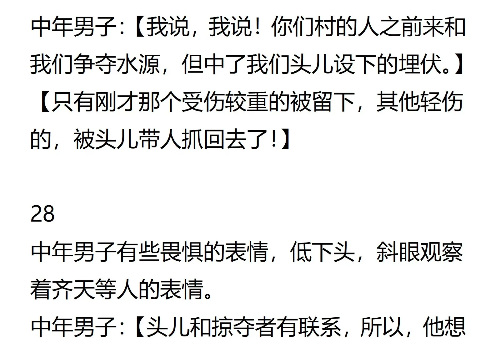 01话 第16页