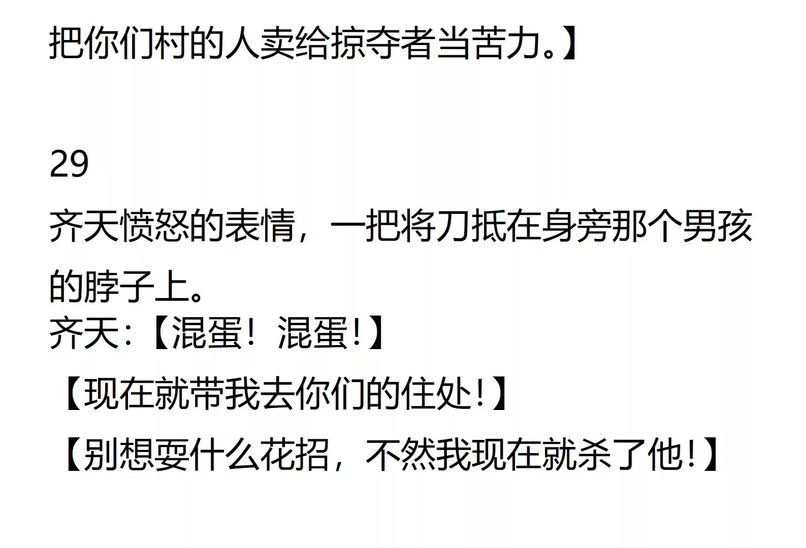 01话 第17页
