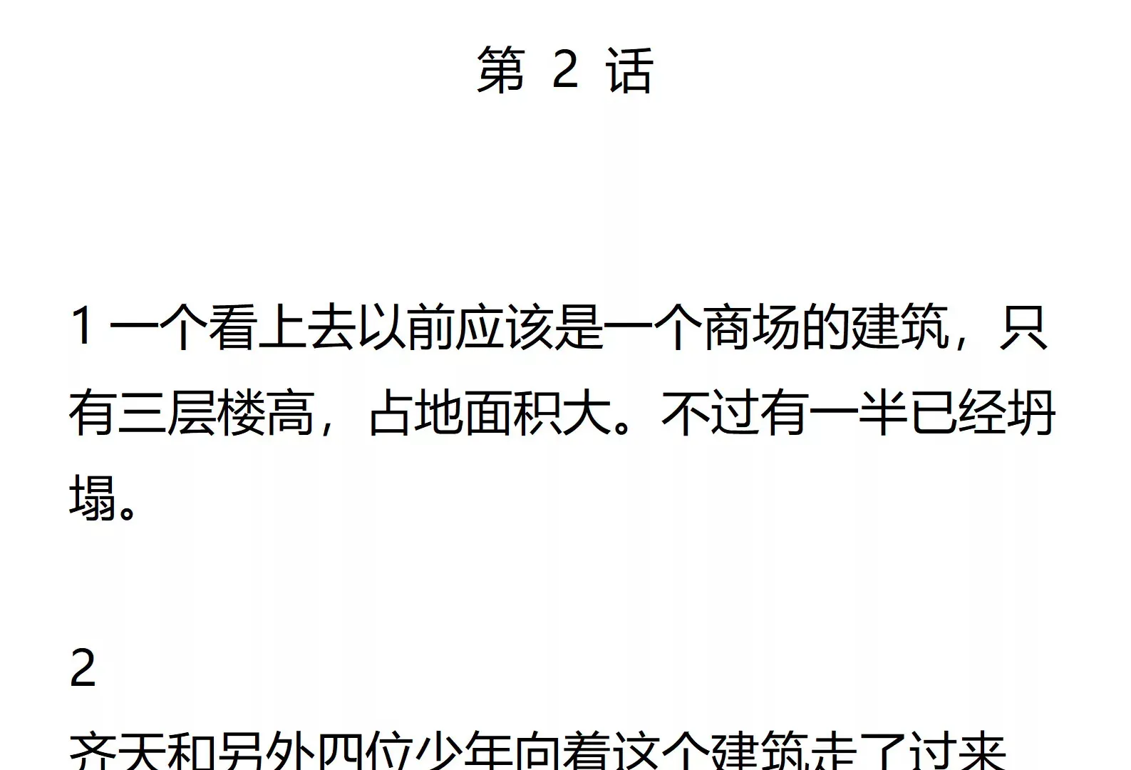 01话 第19页