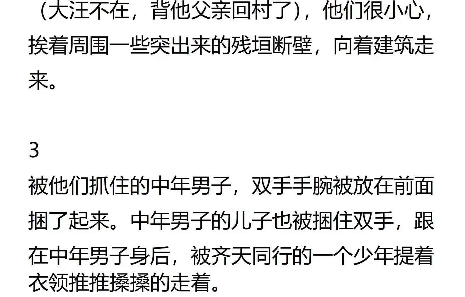 01话 第20页
