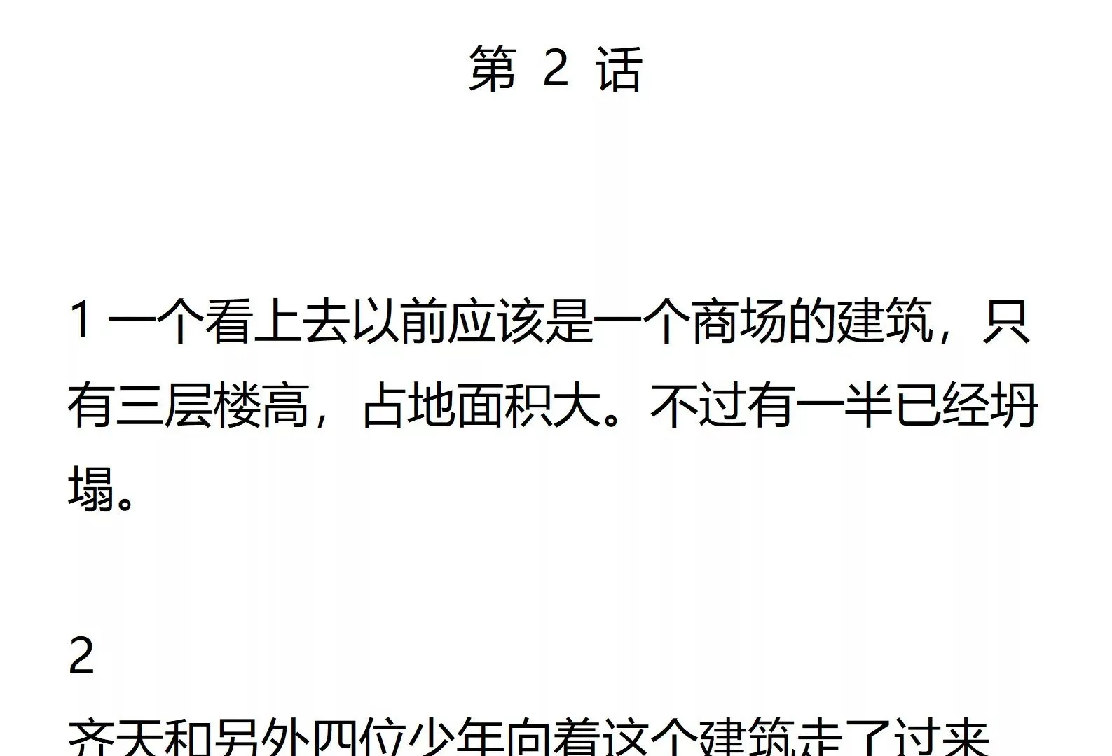 02话 第1页