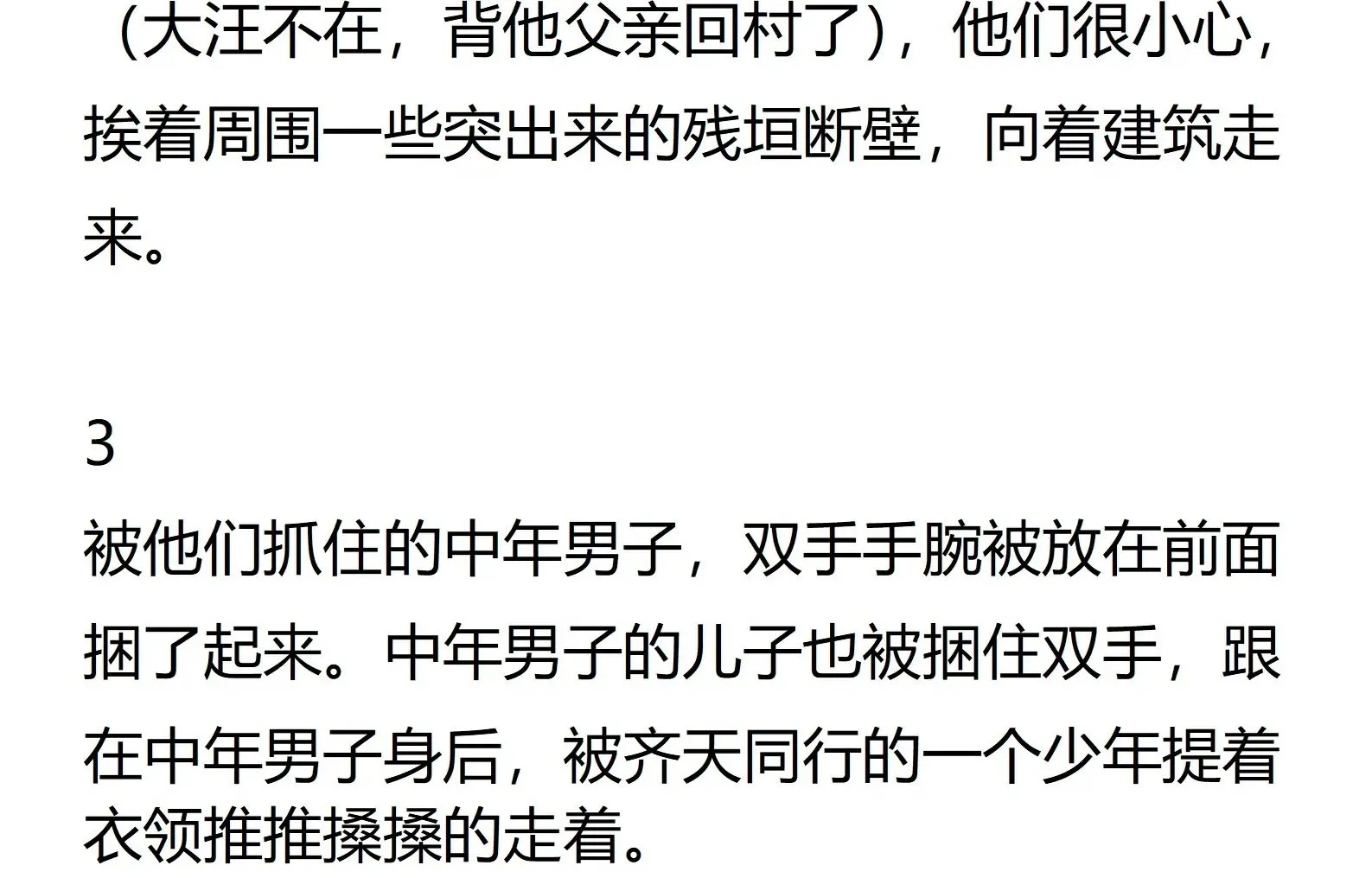 02话 第2页