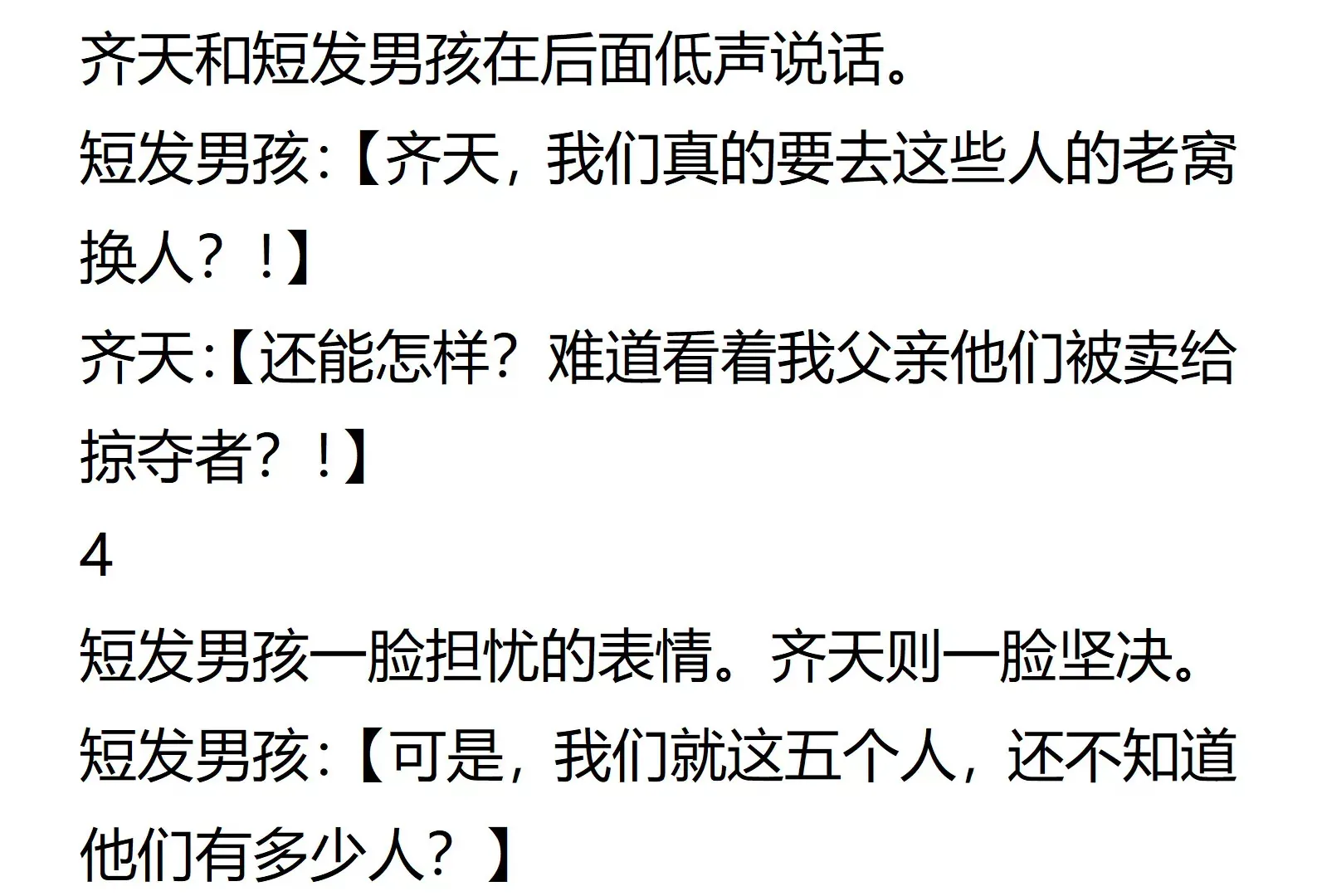 02话 第3页