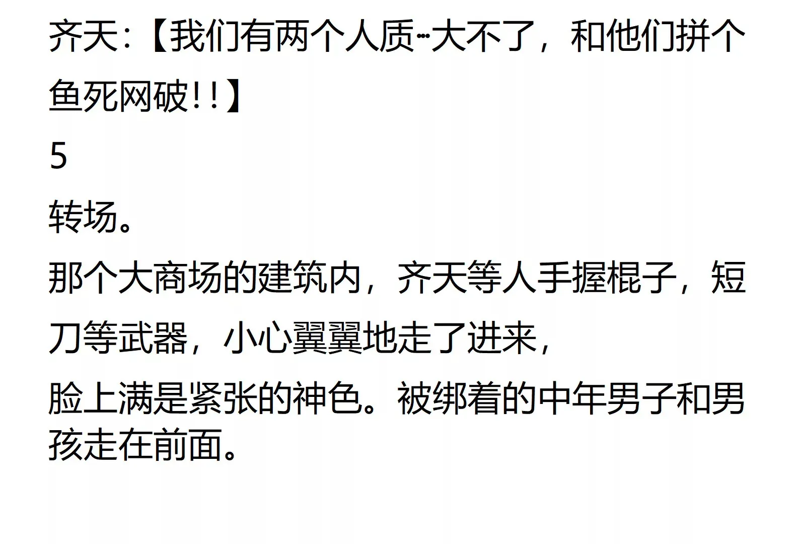02话 第4页