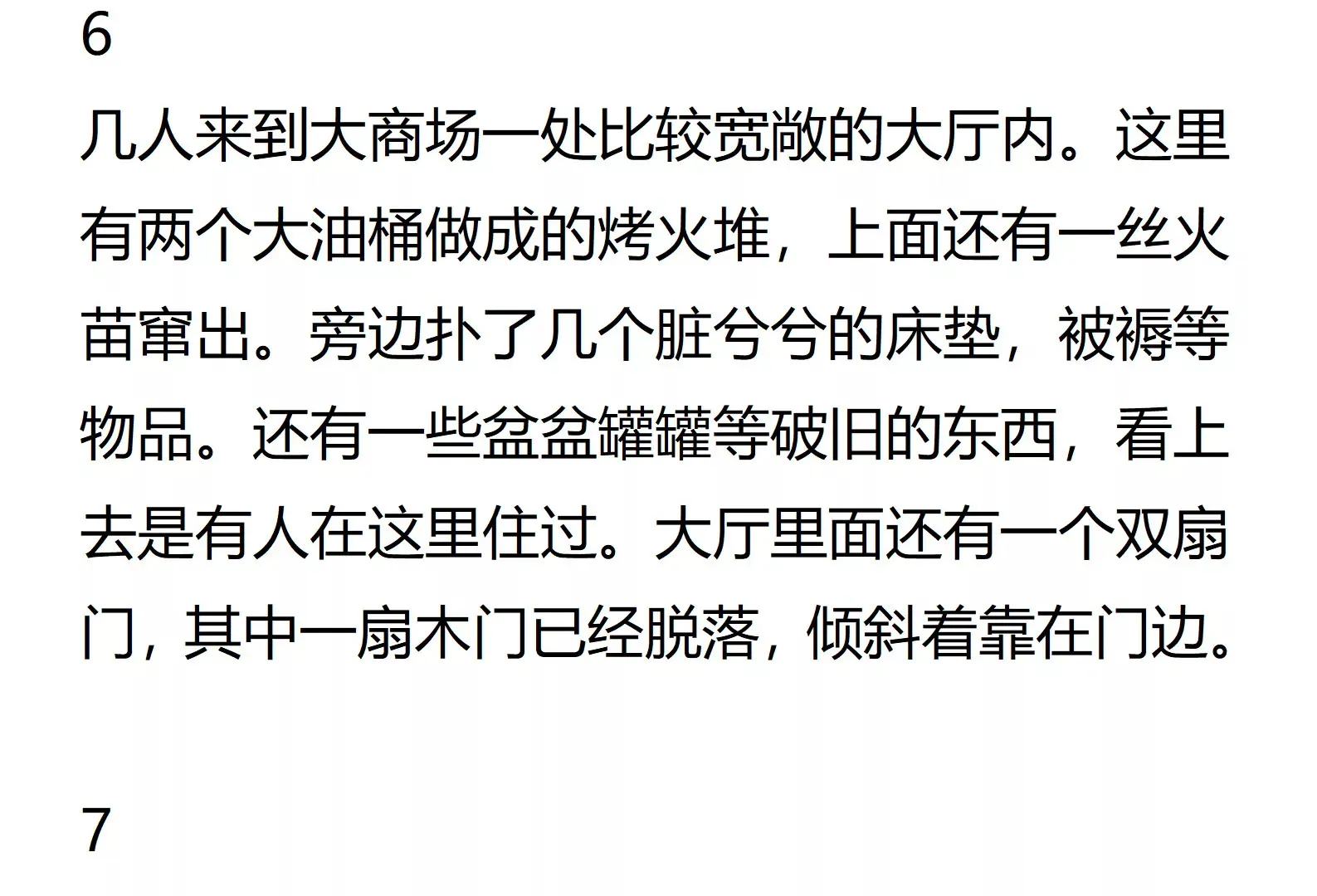 02话 第5页