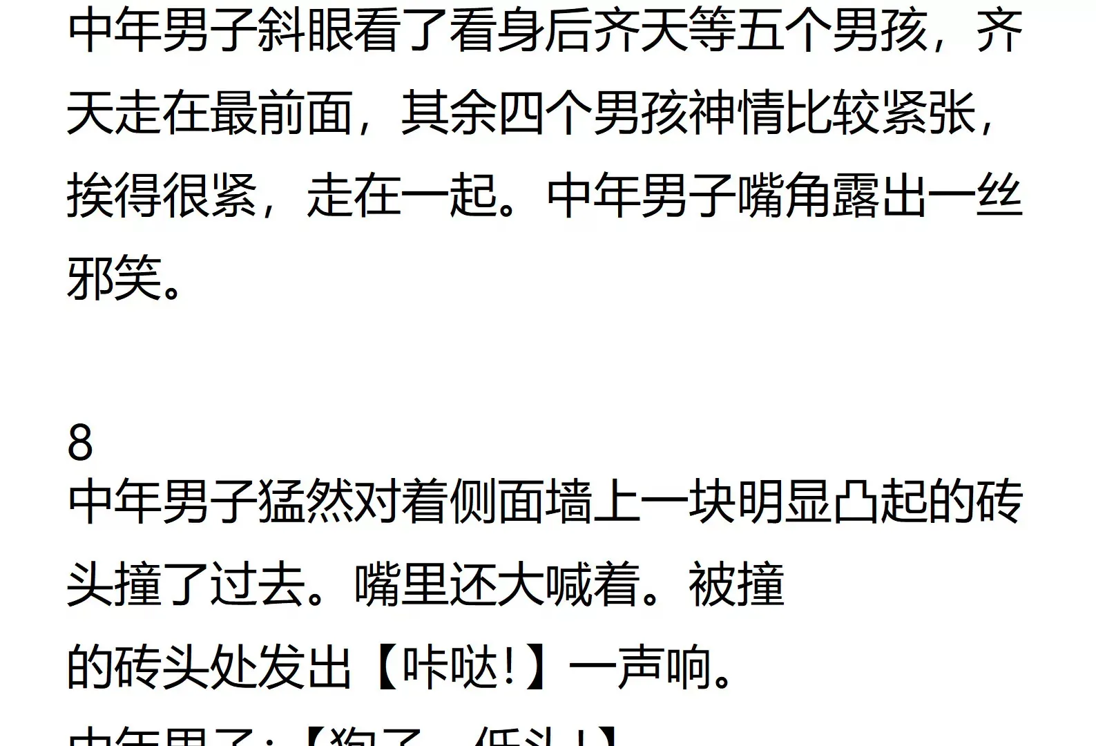 02话 第6页