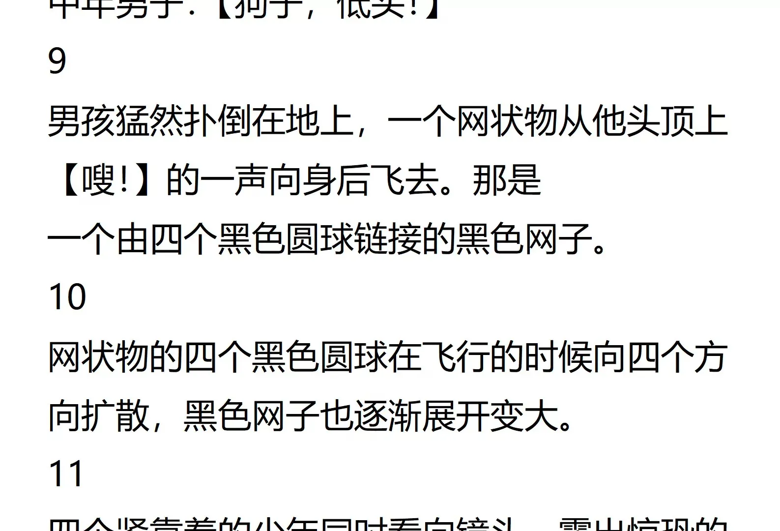 02话 第7页