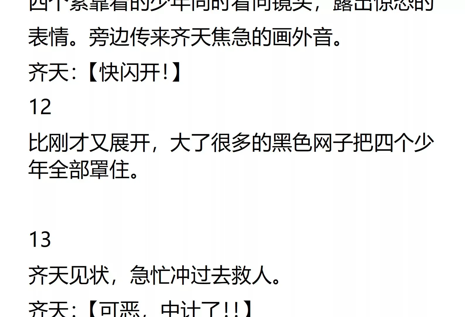 02话 第8页