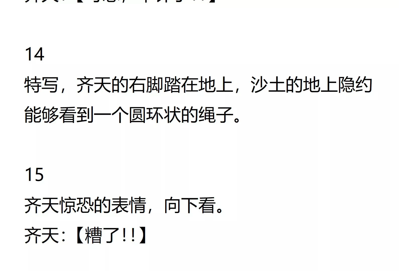 02话 第9页
