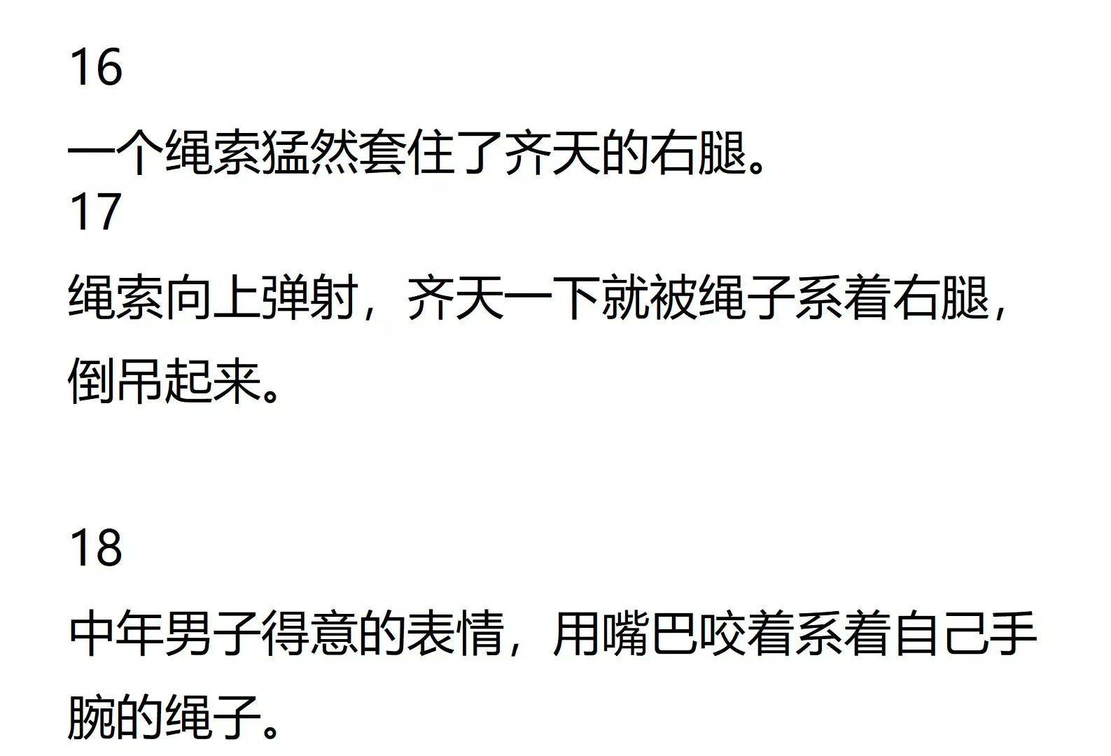 02话 第10页