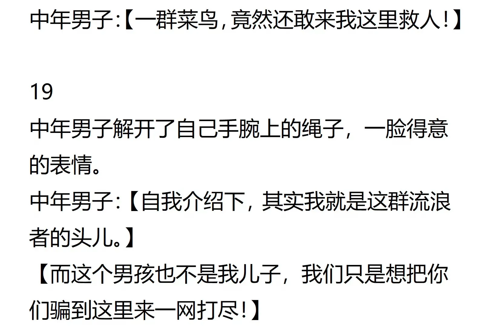 02话 第11页