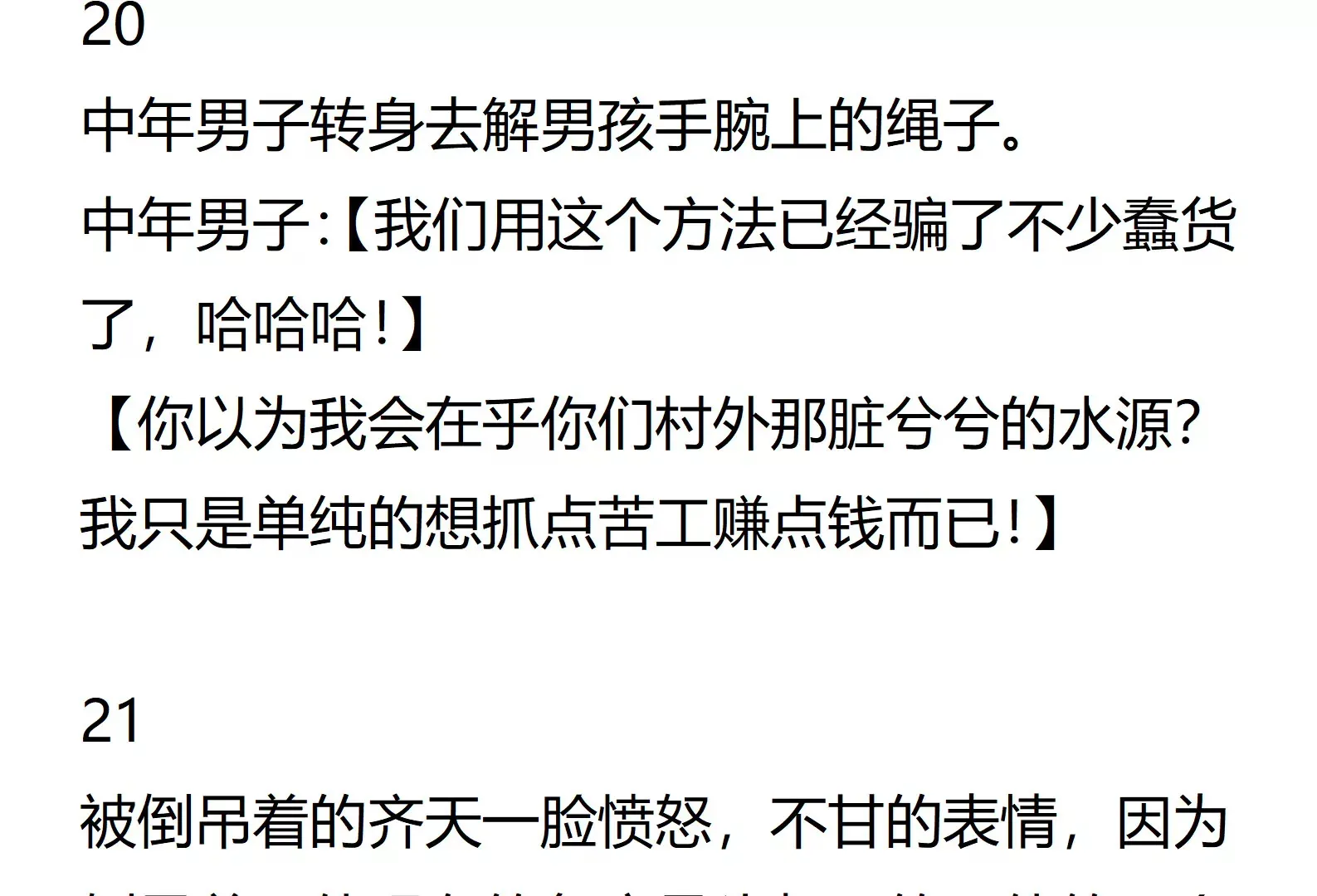 02话 第12页