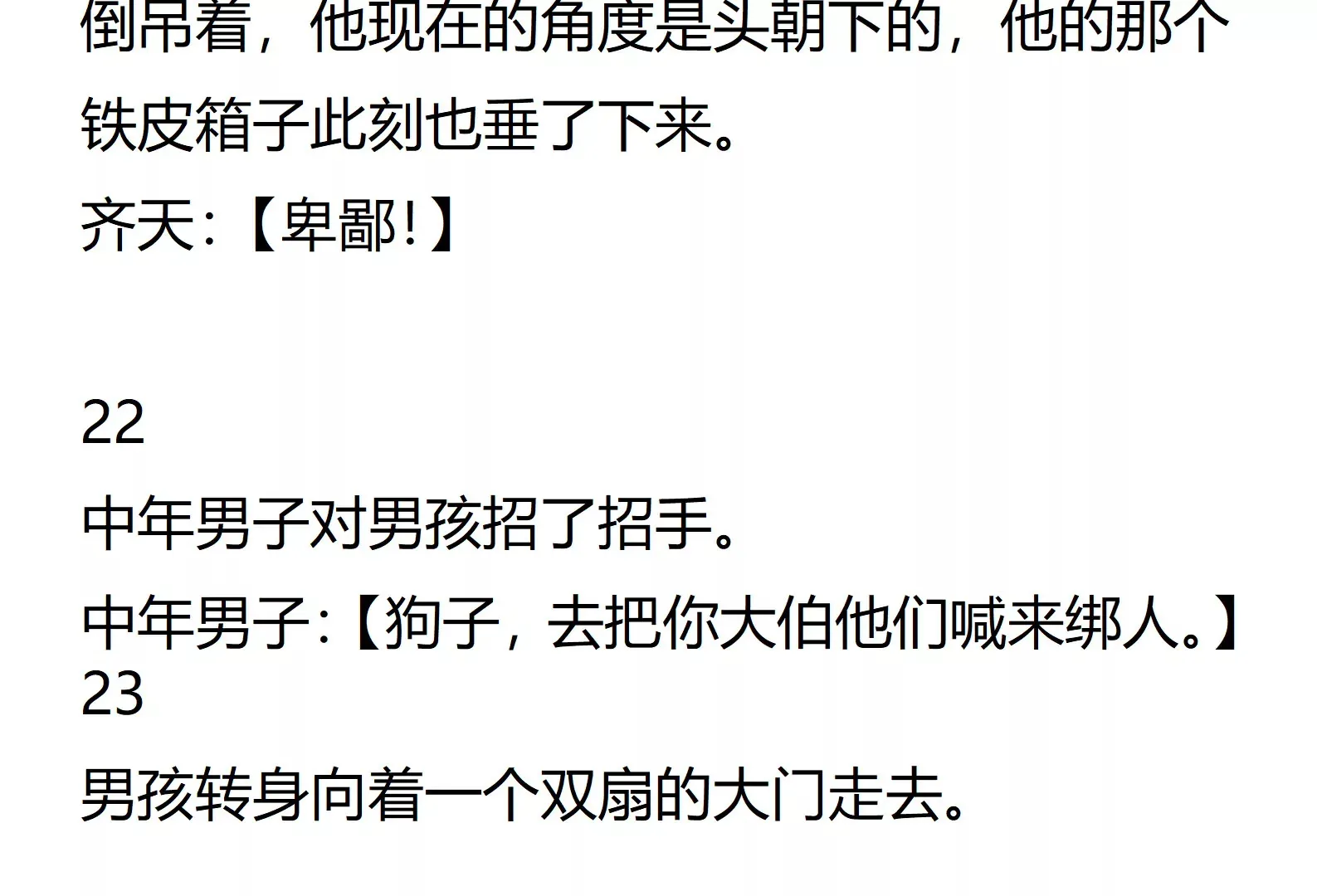 02话 第13页