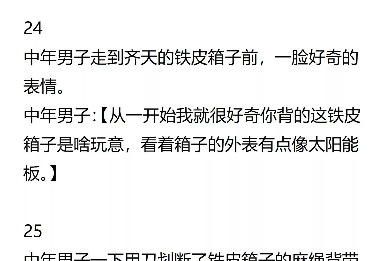 02话 第14页