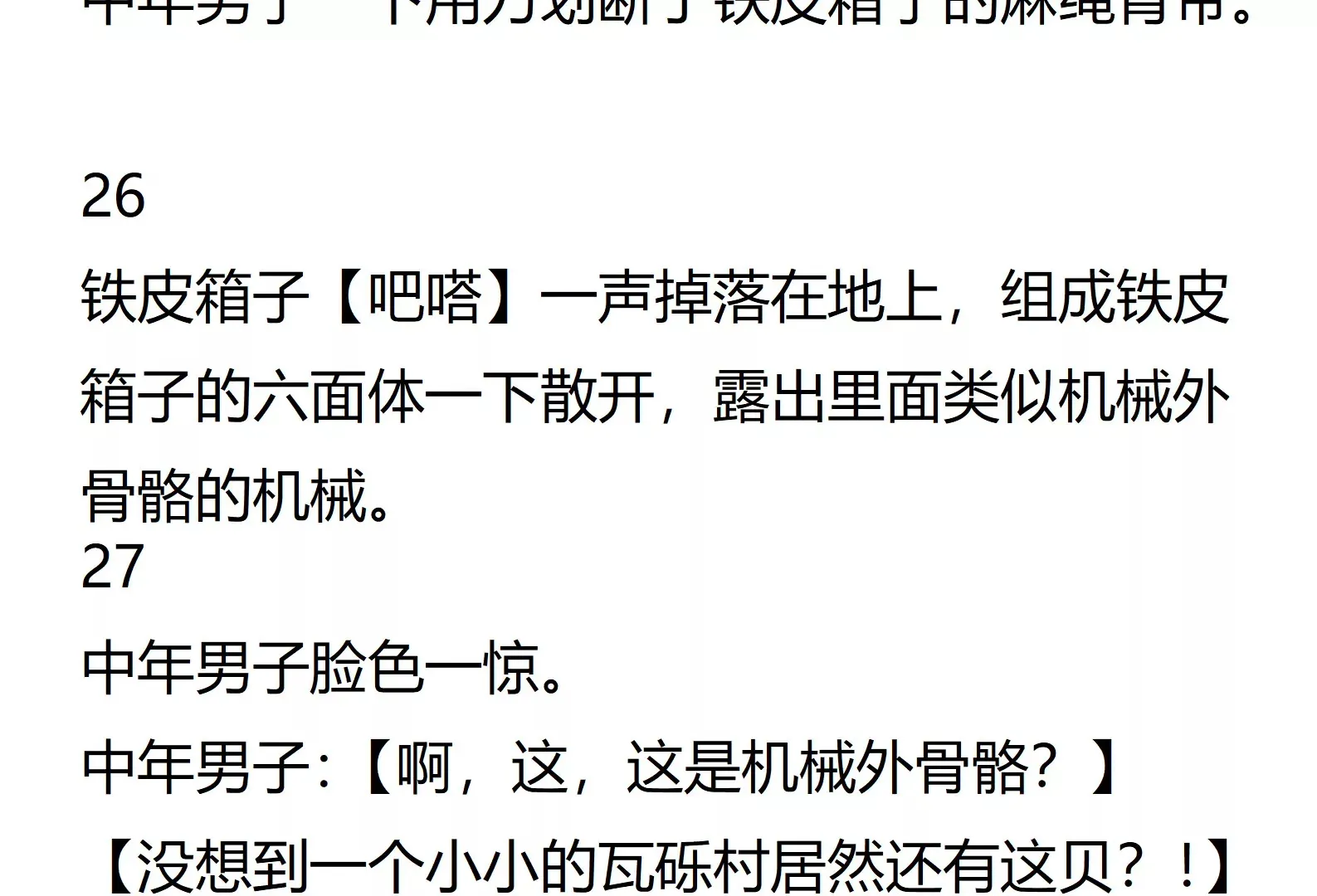 02话 第15页