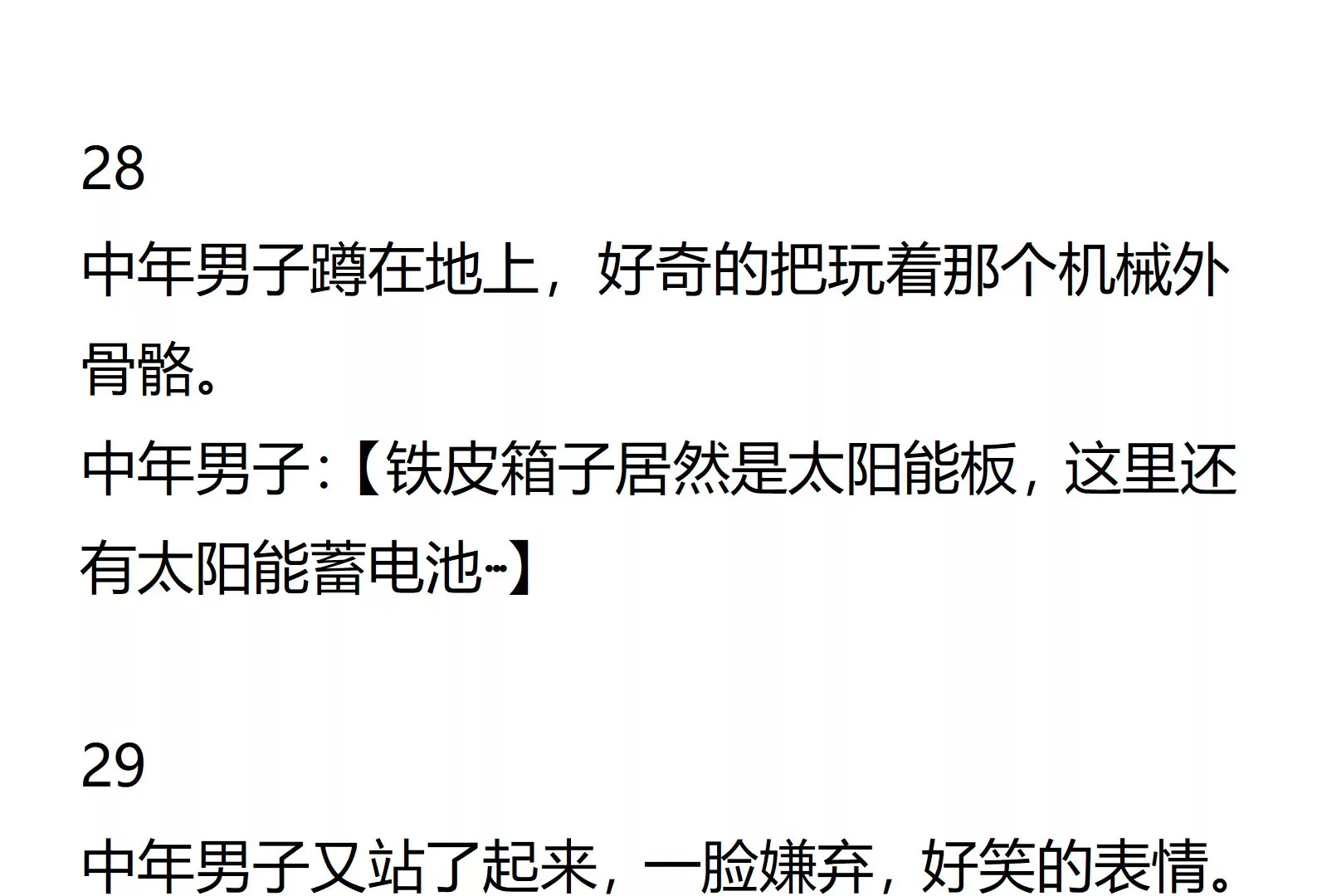 02话 第16页
