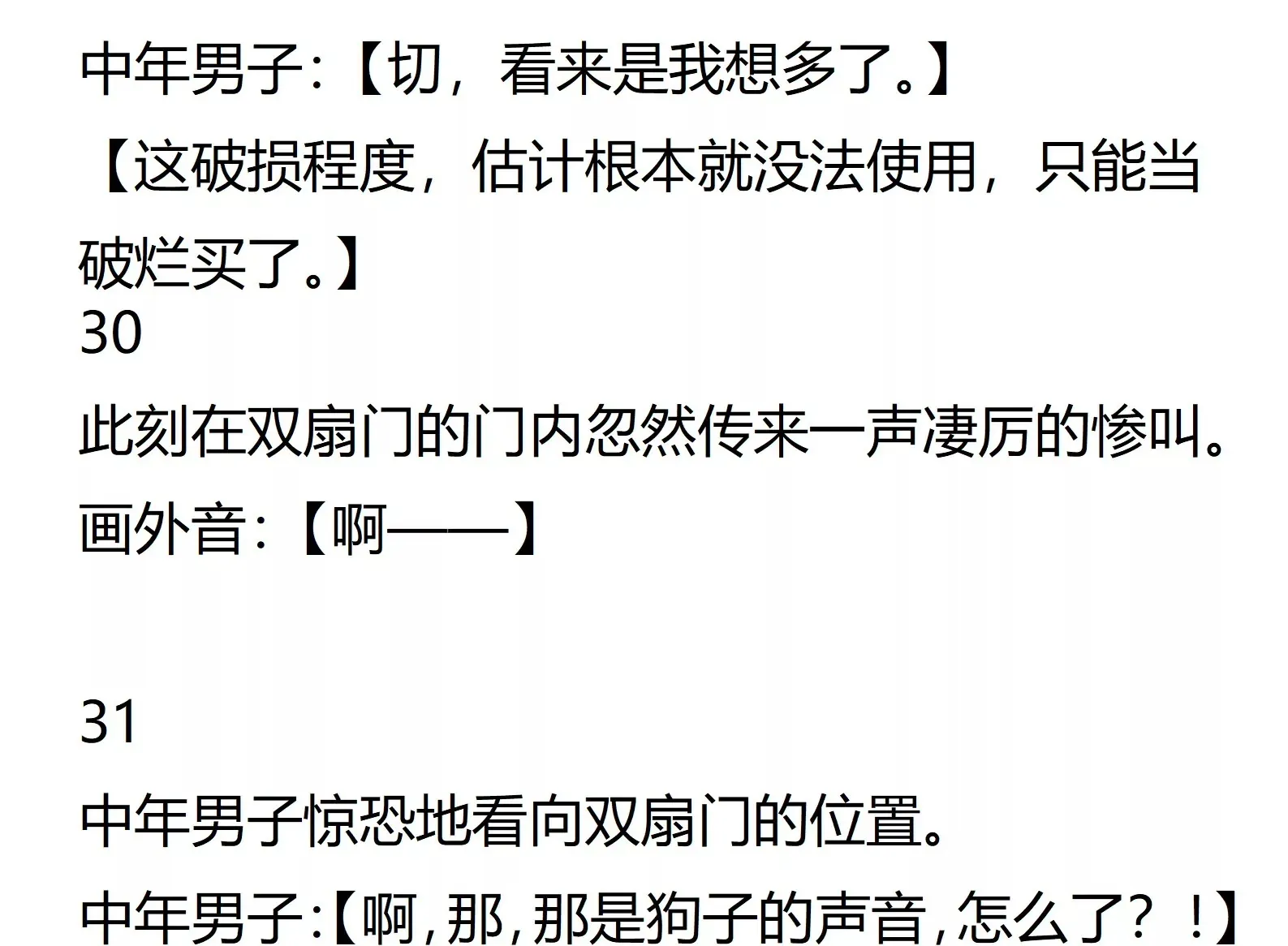02话 第17页