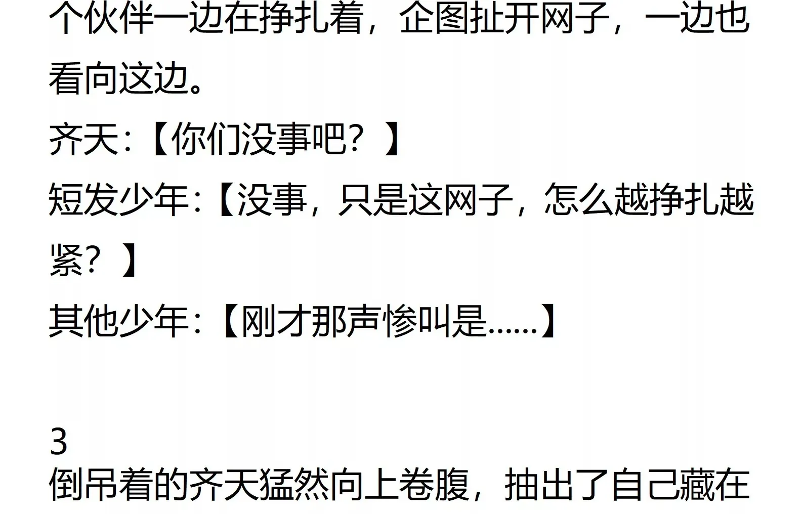 02话 第19页