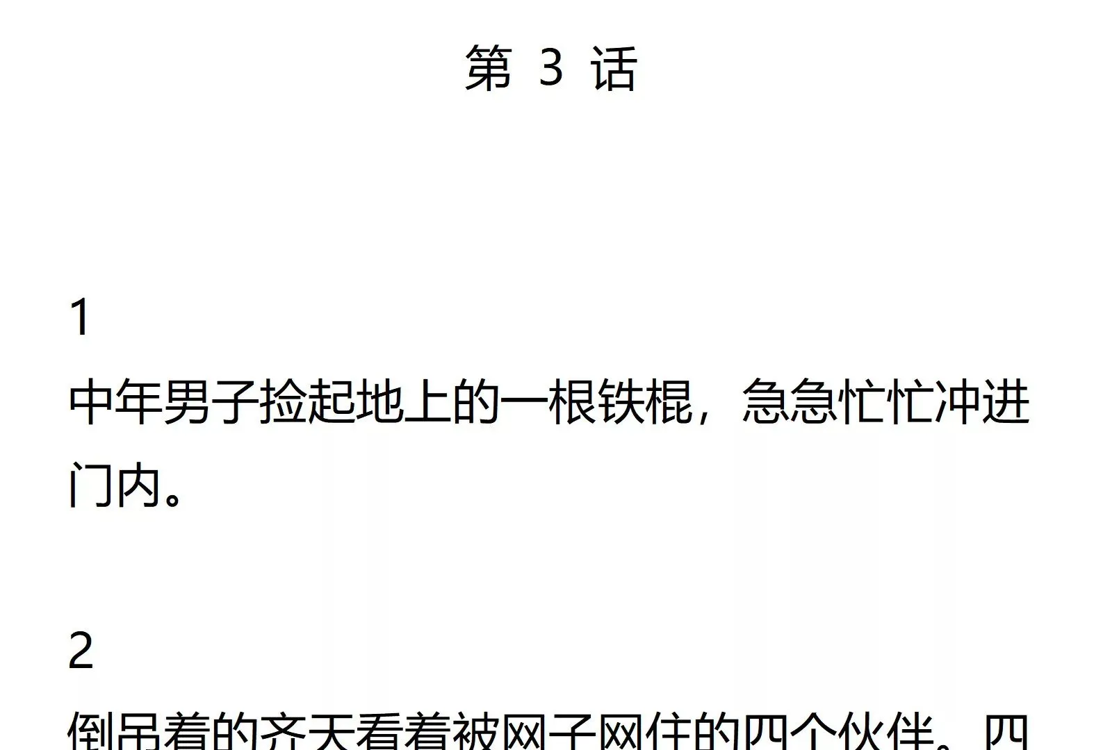 03话 第1页