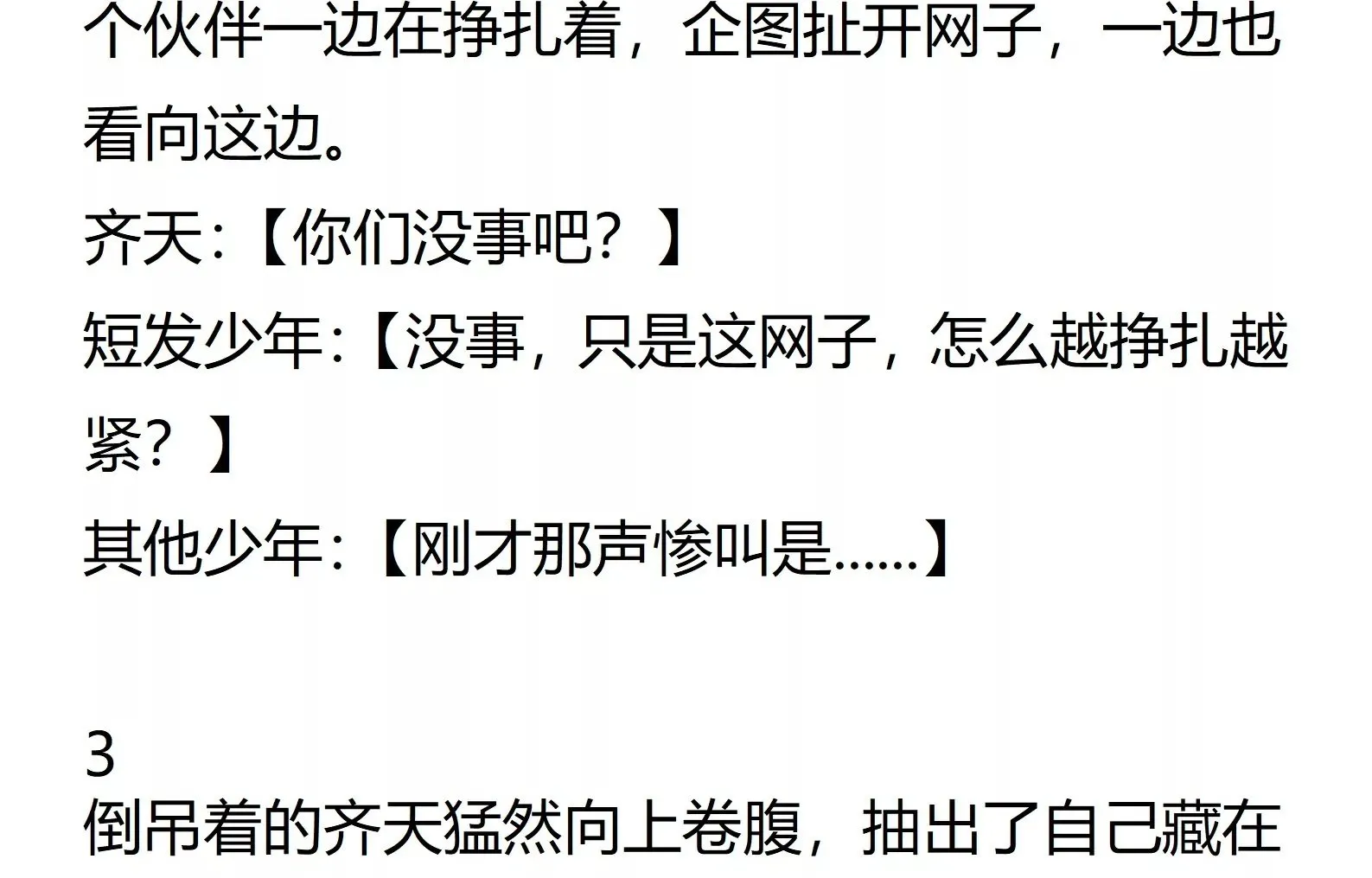 03话 第2页