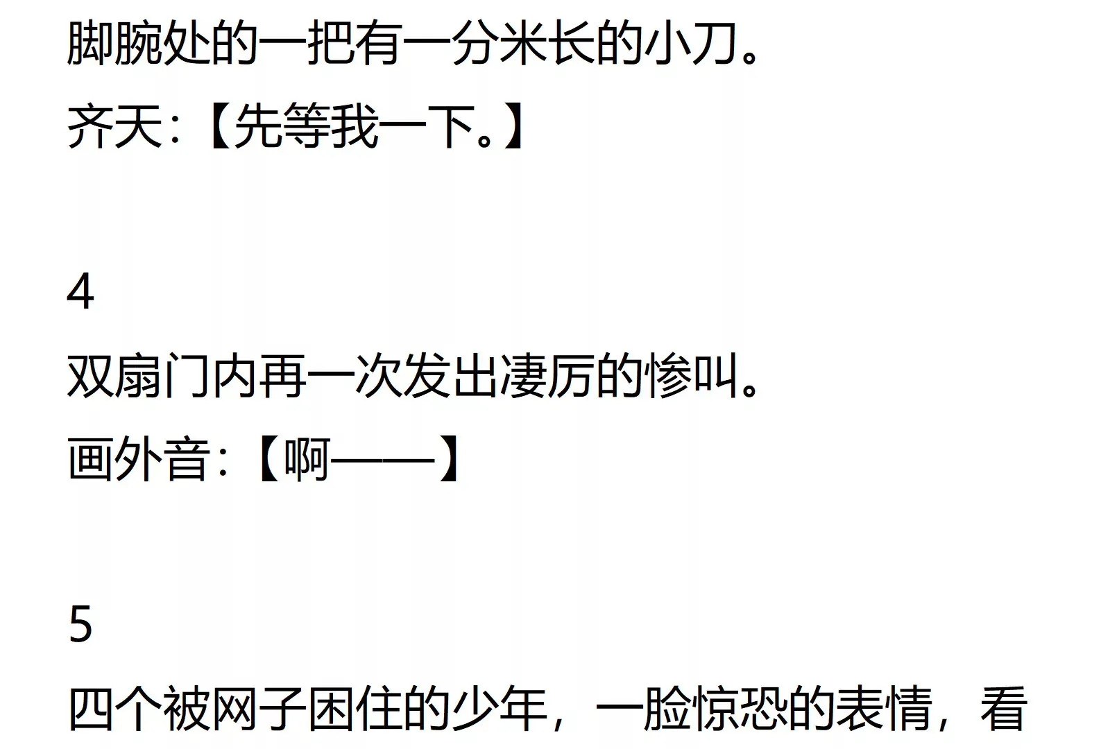 03话 第3页