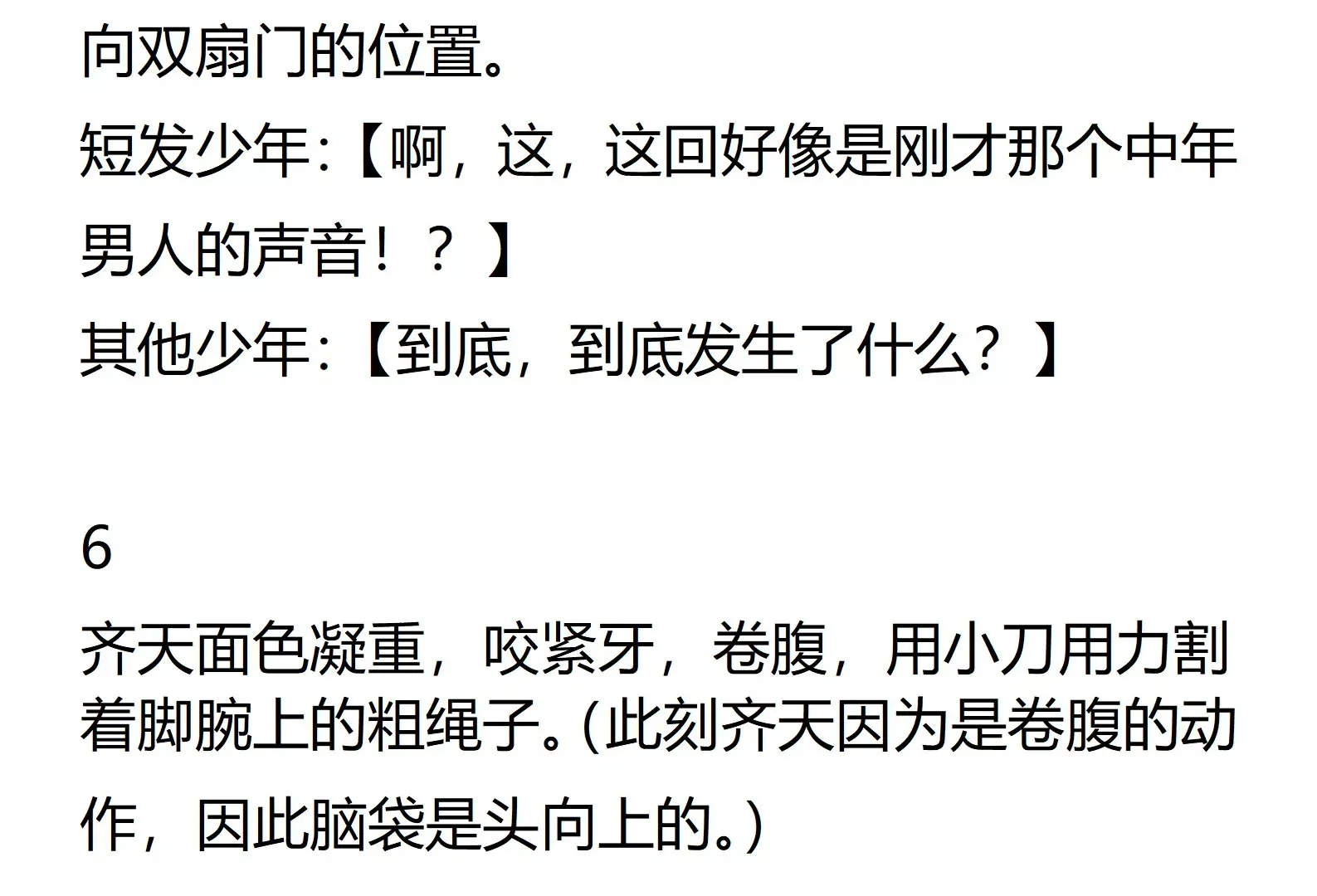 03话 第4页