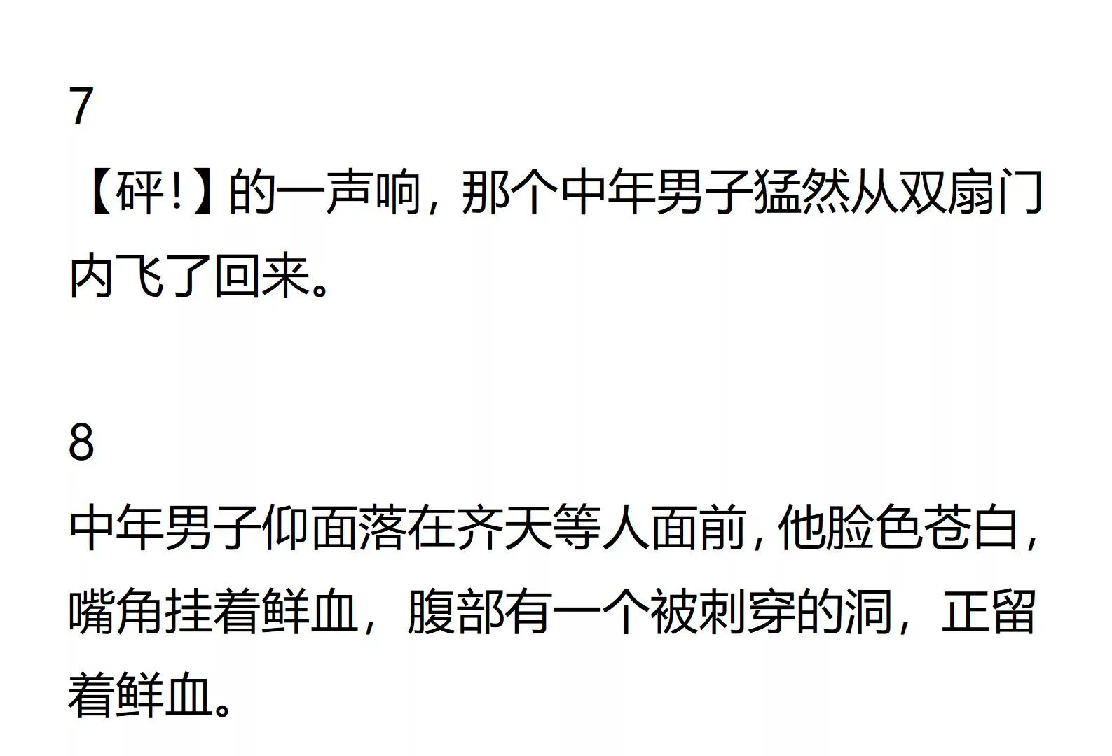 03话 第5页