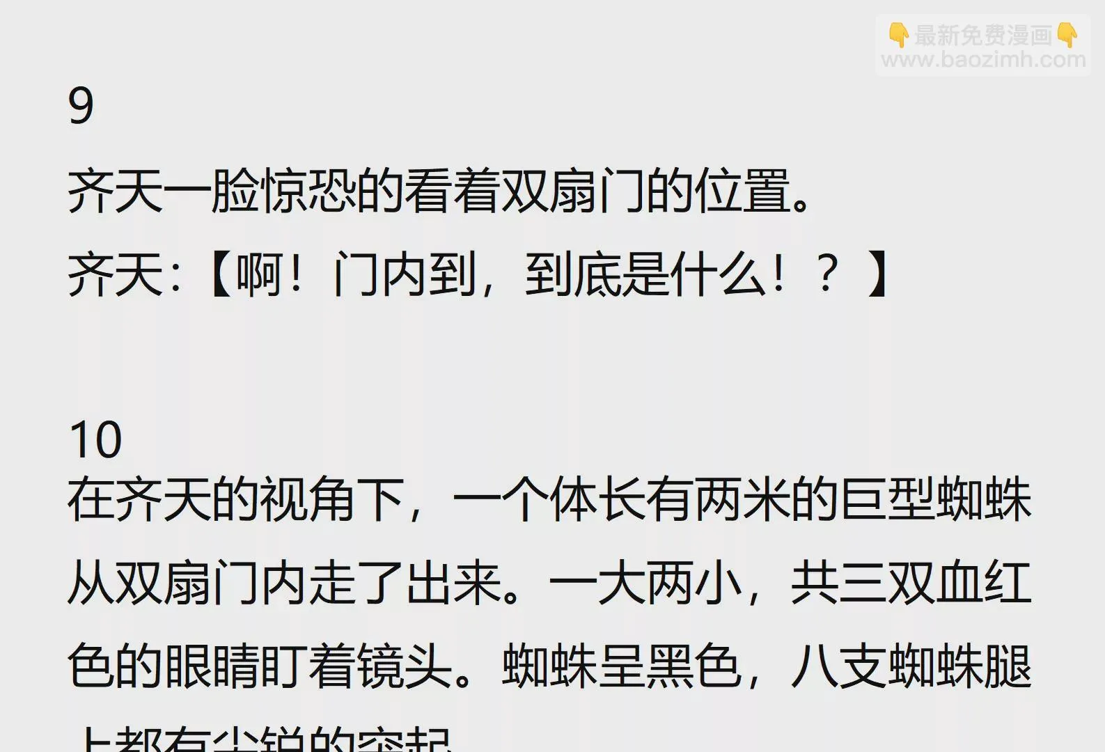 03话 第6页