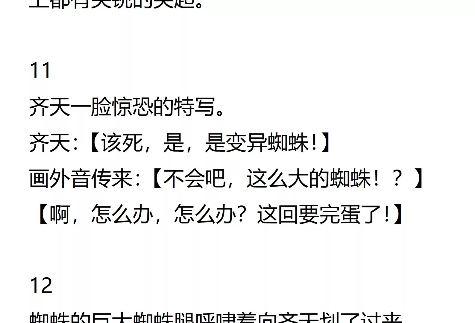 03话 第7页