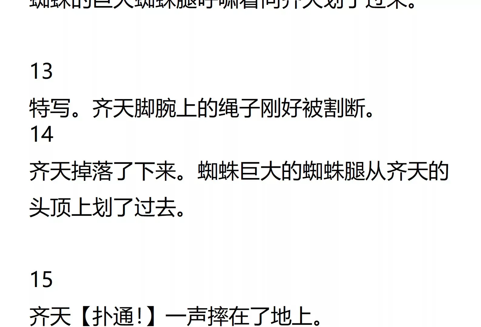 03话 第8页