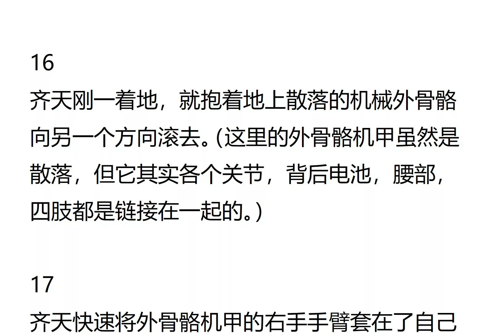 03话 第9页