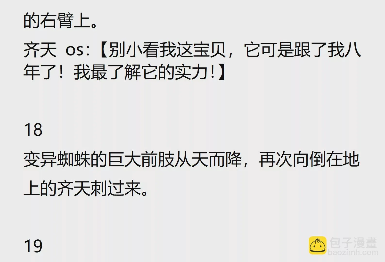 03话 第10页