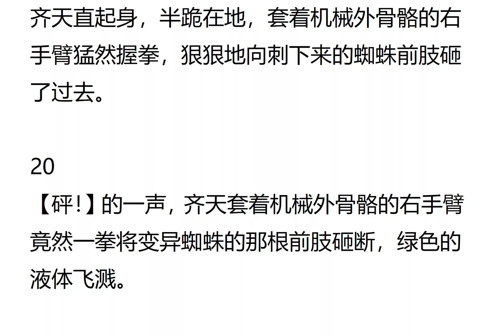 03话 第11页