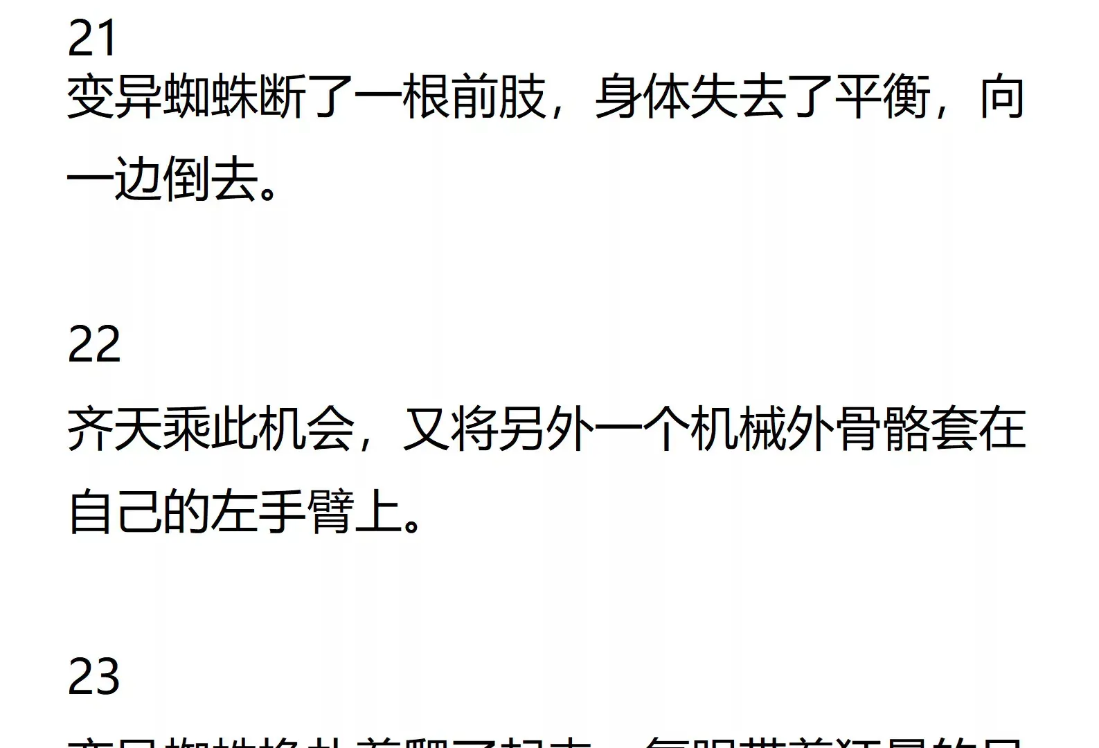 03话 第12页