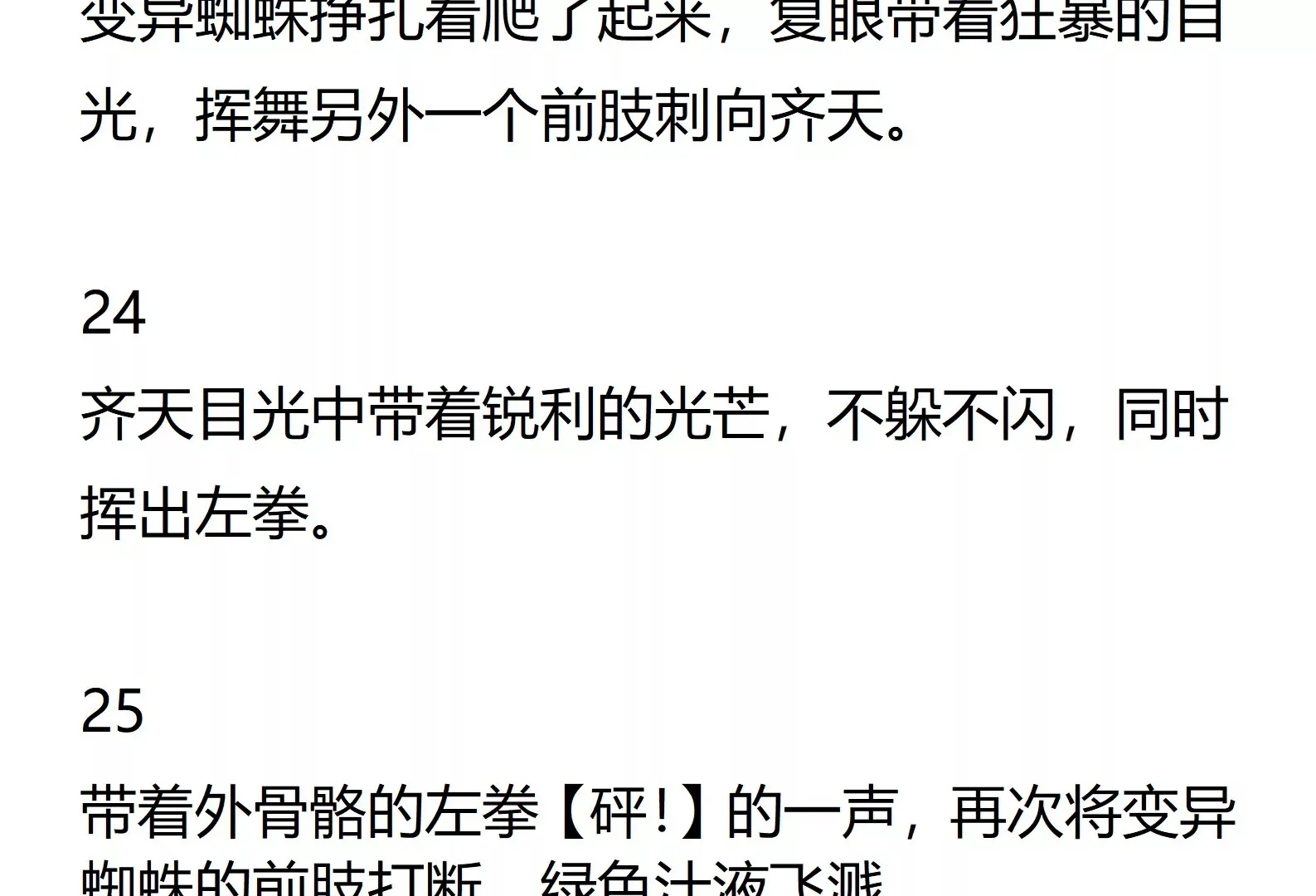 03话 第13页