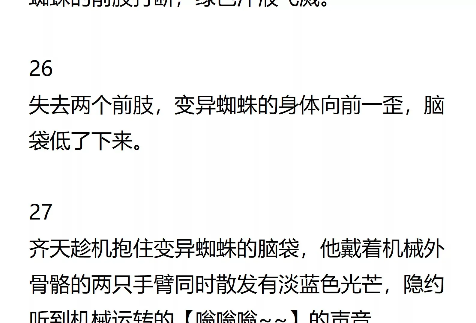 03话 第14页