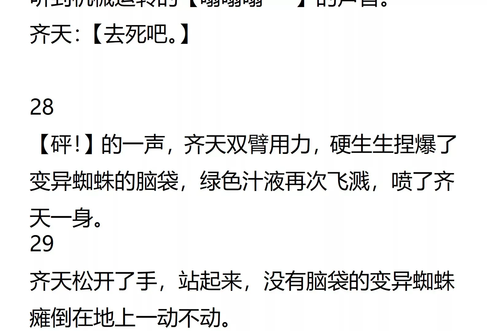 03话 第15页