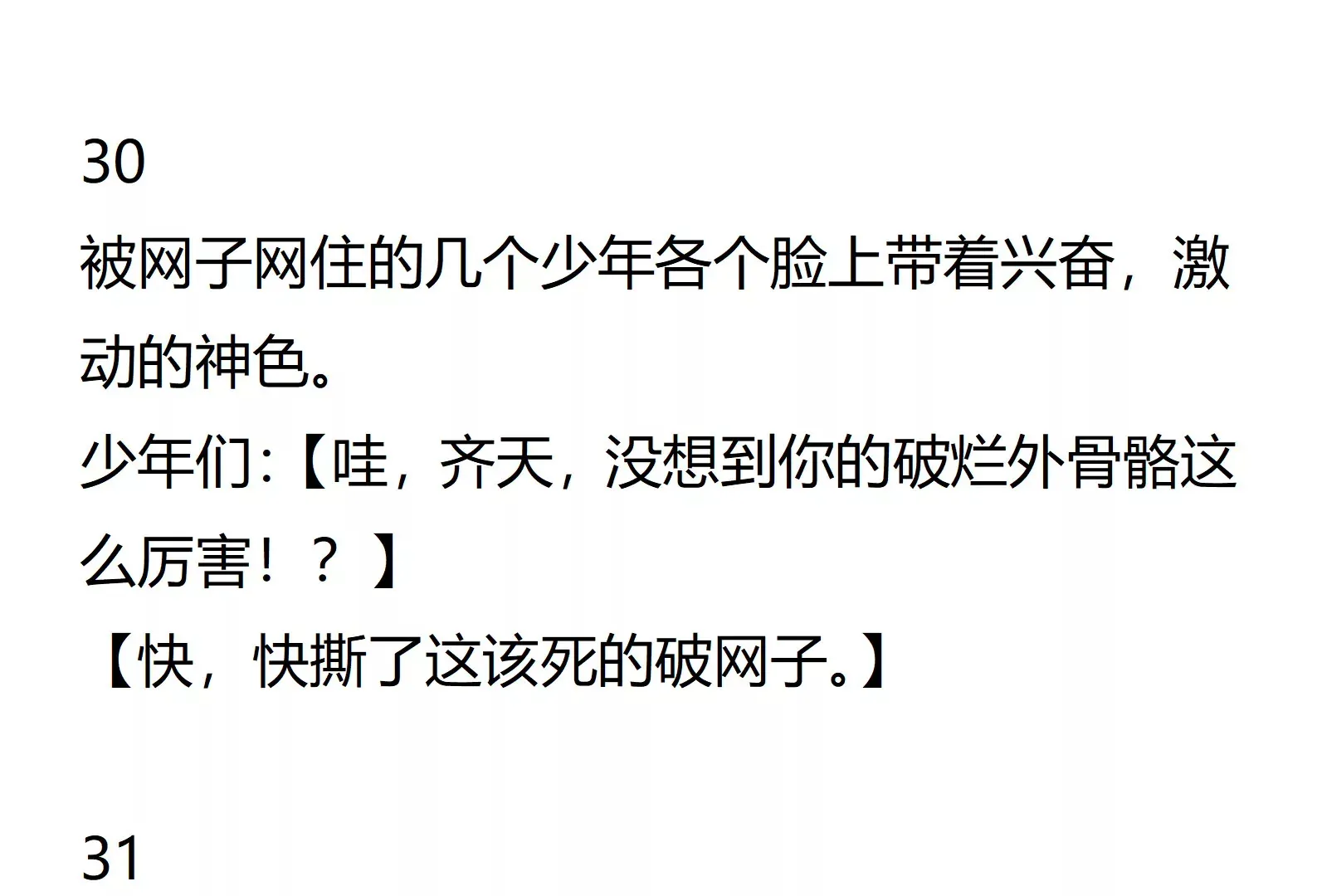 03话 第16页