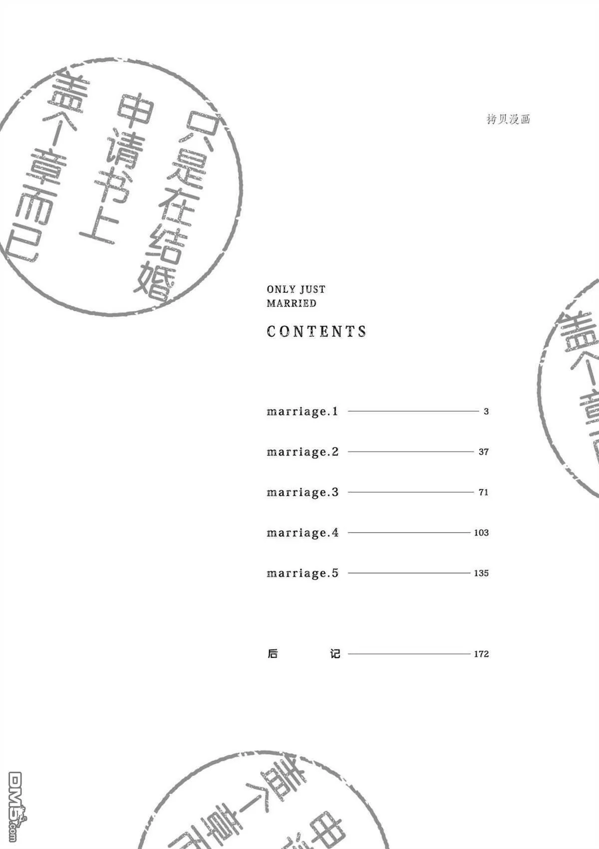 第1话  第3页